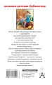 Приключения желтого чемоданчика. Сказочные повести