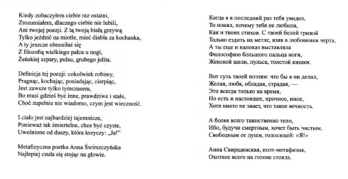 Чеслав Милош: На берегу реки