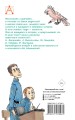 Весёлые рассказы про детей