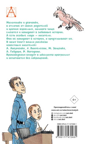 Весёлые рассказы про детей