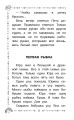 Чижик-Пыжик. Рассказы и сказки