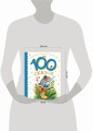 100 сказок для чтения дома и в детском саду