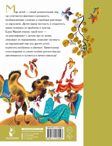 Стихи для детей