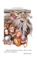 Тёплый хлеб. Сказки и рассказы