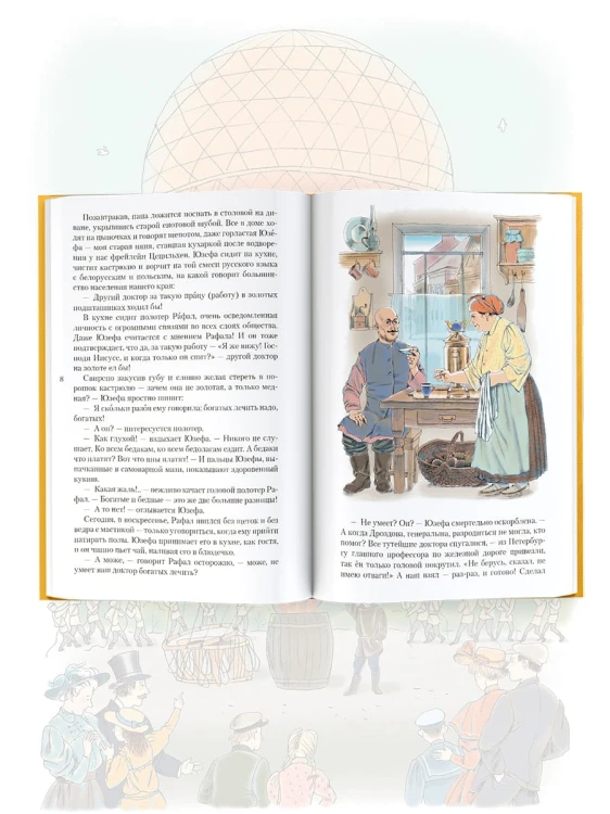 Дорога уходит в даль...