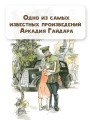 Тимур и его команда