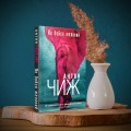 Не бойся желаний