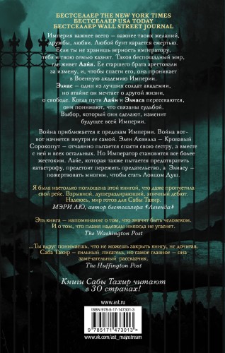 Жнец у ворот