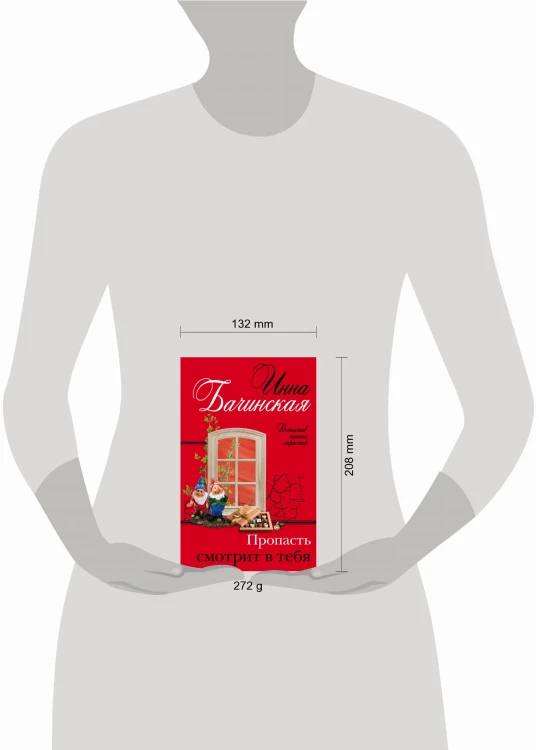 Пропасть смотрит в тебя