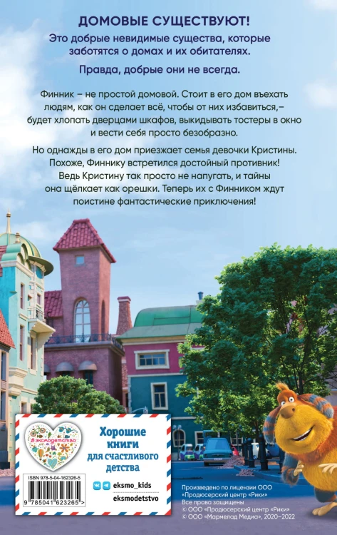 Финник