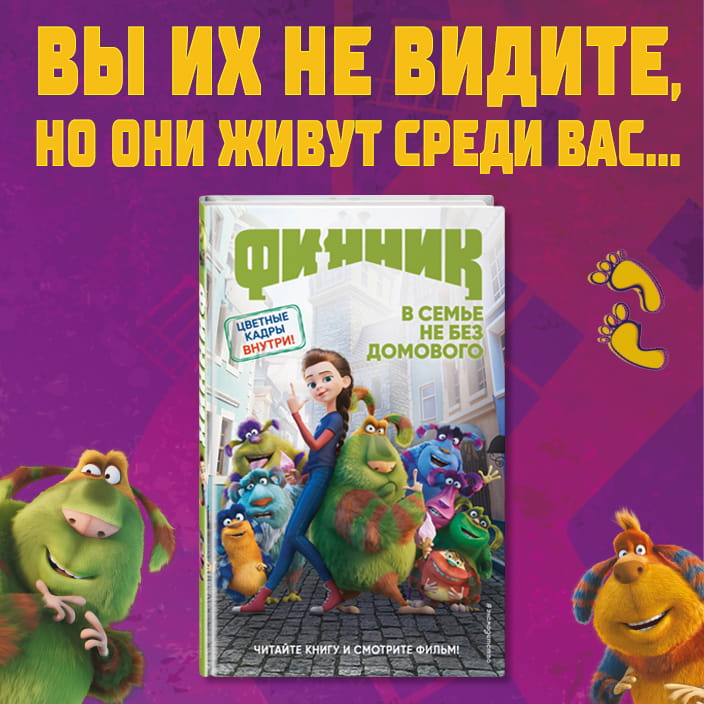 Финник