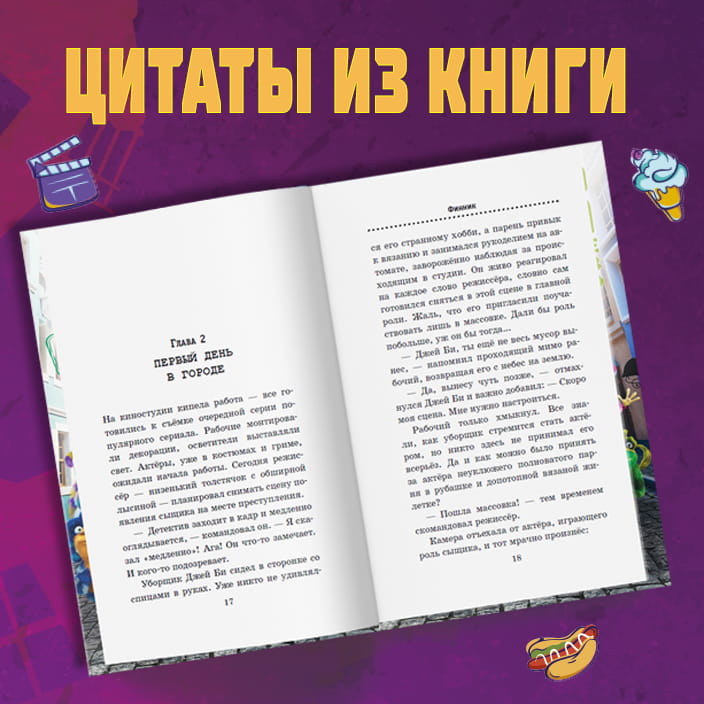 Финник