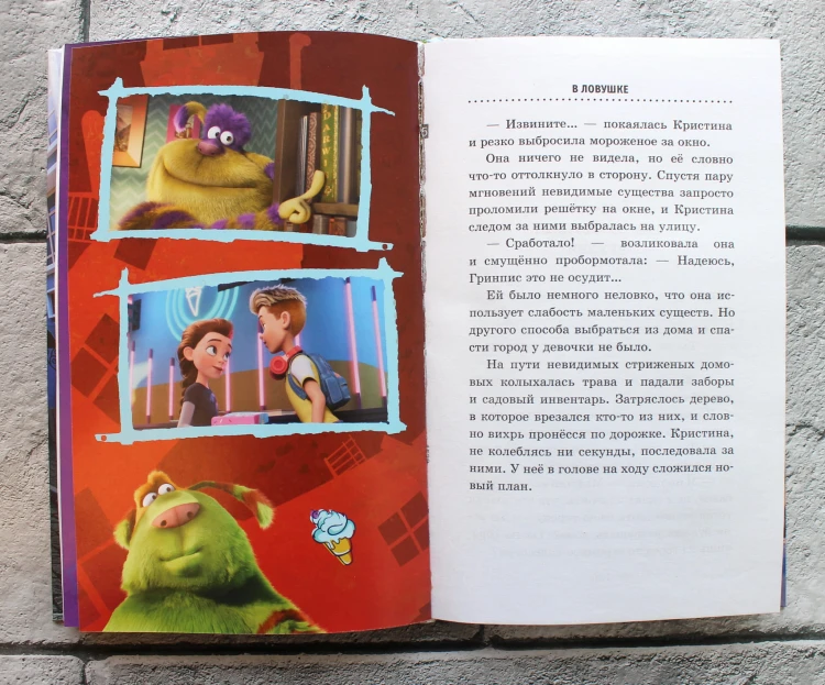 Финник