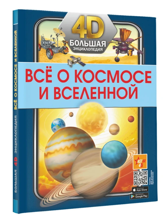 Всё о космосе и вселенной