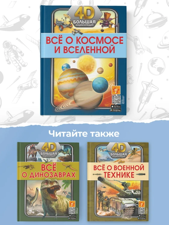 Всё о космосе и вселенной
