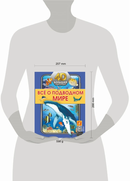 Всё о подводном мире