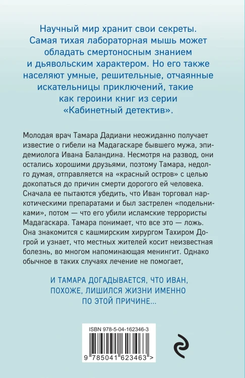 Сколько стоит твоя смерть