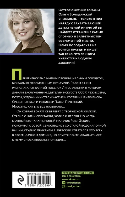 О чем молчит ветер