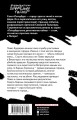 Демоны прошлой жизни