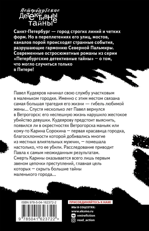 Демоны прошлой жизни