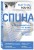 Спина. Как избавиться от боли в позвоночнике и шее без лекарств и операций: авторская методика