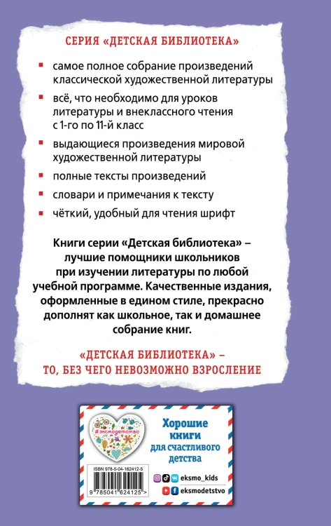 Профессор кислых щей. Рассказы (ил. А. Босина)