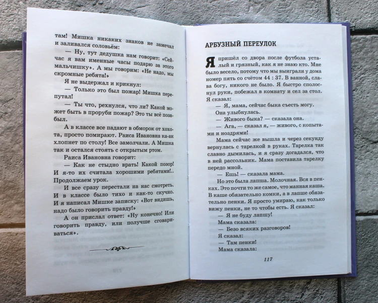 Профессор кислых щей. Рассказы (ил. А. Босина)