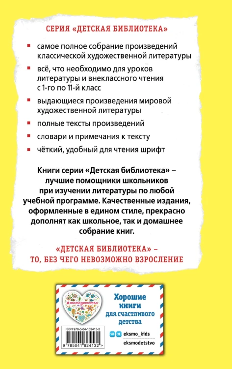 Денискины рассказы (ил. А. Босина)