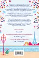 Уютная кондитерская в Париже