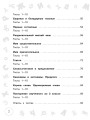 Русский язык. Мини-задания и тесты на все темы и орфограммы школьного курса. 2 класс