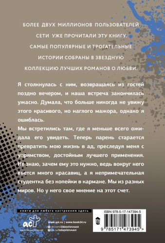 Ты влипла, девочка