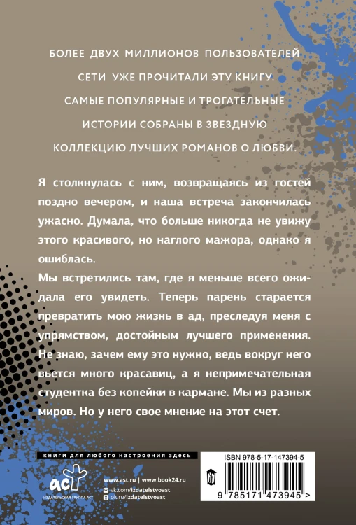 Ты влипла, девочка