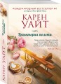 Траектория полета