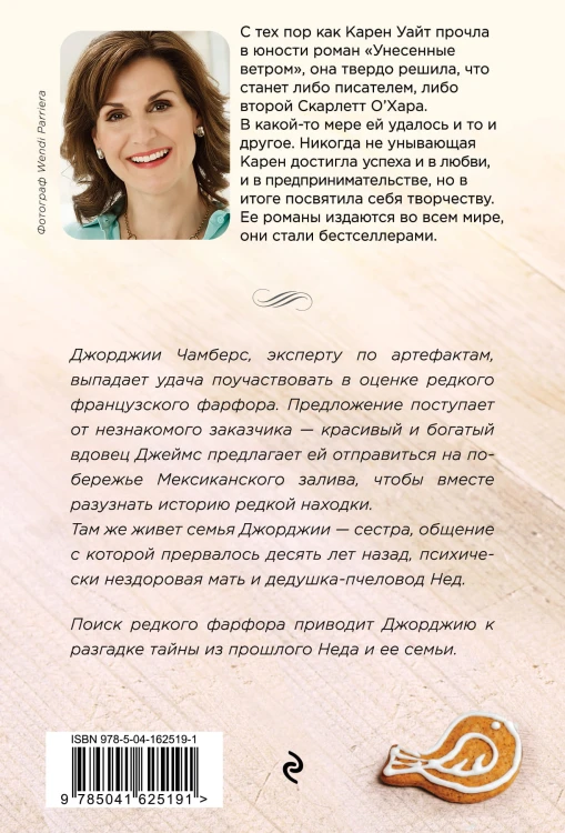 Траектория полета