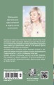 Свидание в позе лотоса