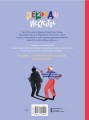 Рекорды искусства