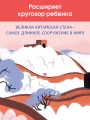 Рекорды искусства