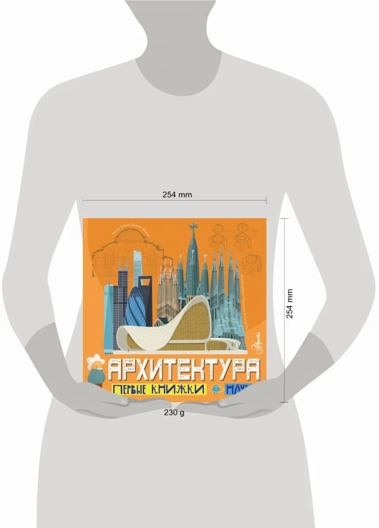 Архитектура