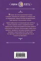 Бесстрашная