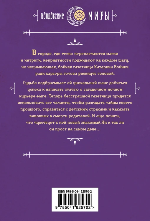 Бесстрашная