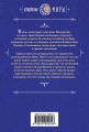Наследница