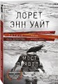 Мост Дьявола