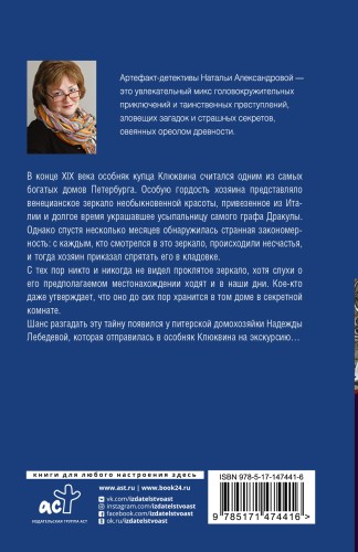 Черное зеркало