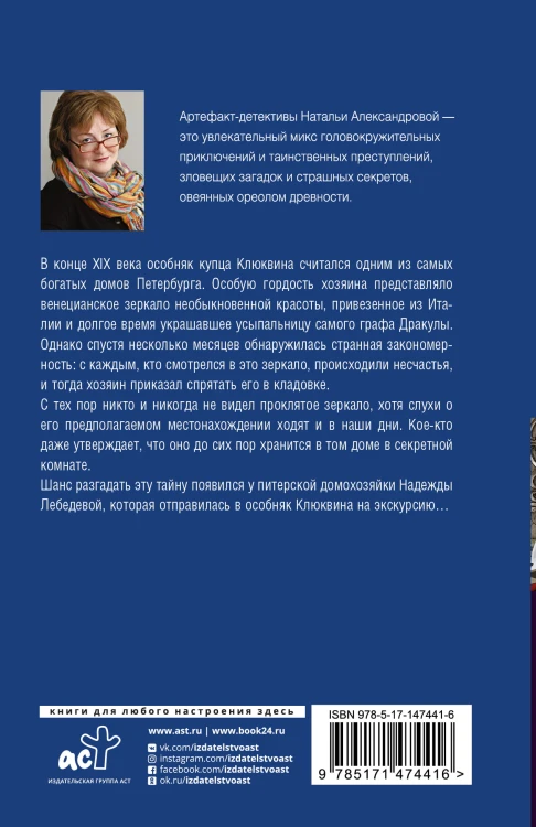 Черное зеркало