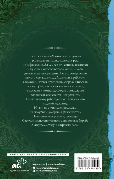 Ассистент для темного