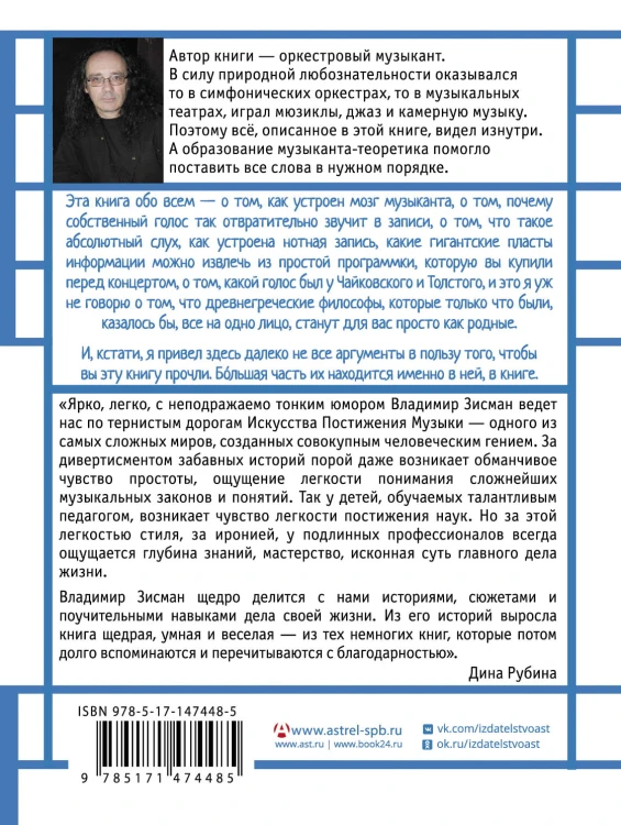 Занимательная музыкология для взрослых