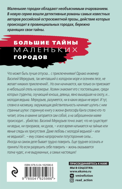 Призрак Канта