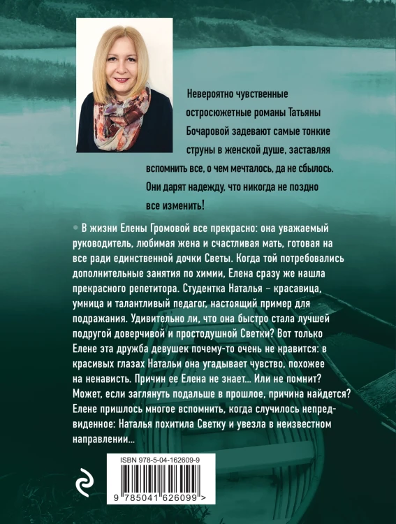 Старшая подруга