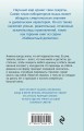 Инстинкт хищницы