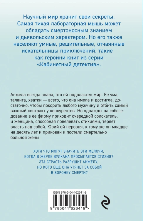 Инстинкт хищницы